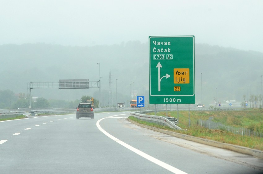 Autoput Miloš Veliki, Koridor 11