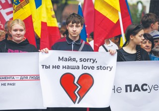 Sympatycy prorosyjskiego bloku Zwycięstwo pikietują przed parlamentem w Kiszyniowie. 14 czerwca 2024 r.