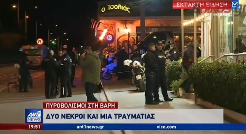 Dvostruko ubistvo u Atini