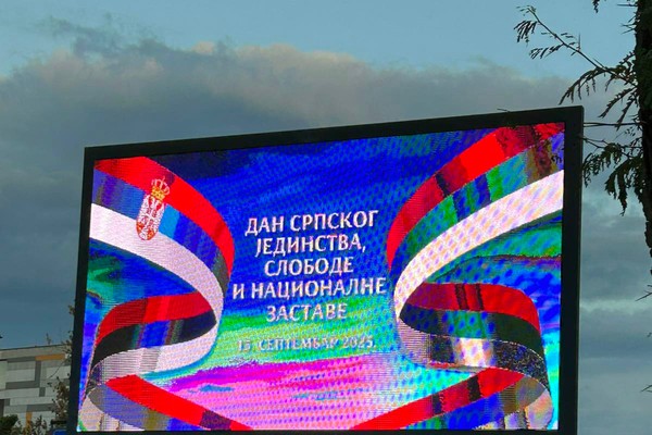 Sednica Odbora Skupštine Srbije za kulturu i informisanje