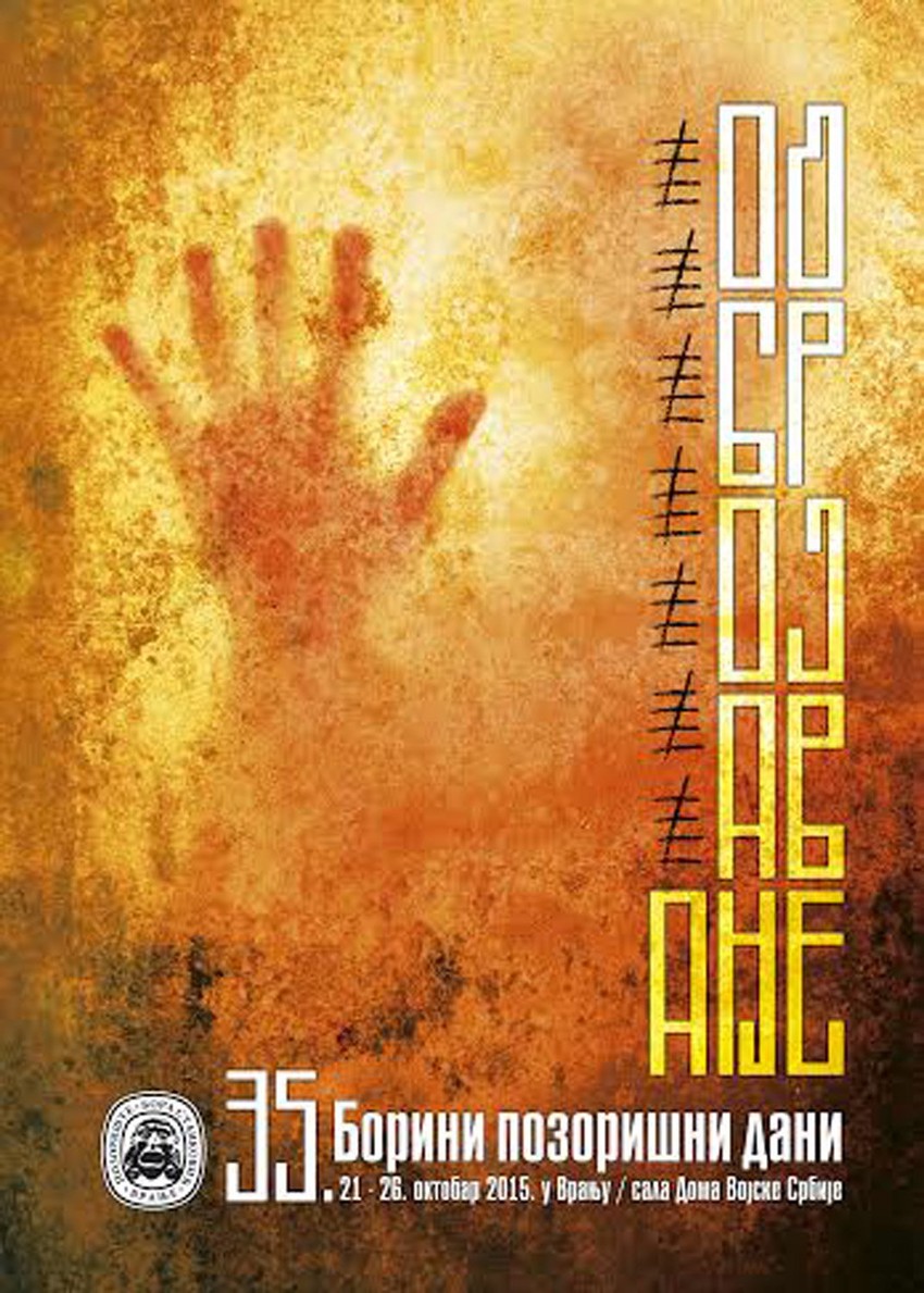 Plakat: Od srede u Vranju 35. "Borini pozorišni dani"