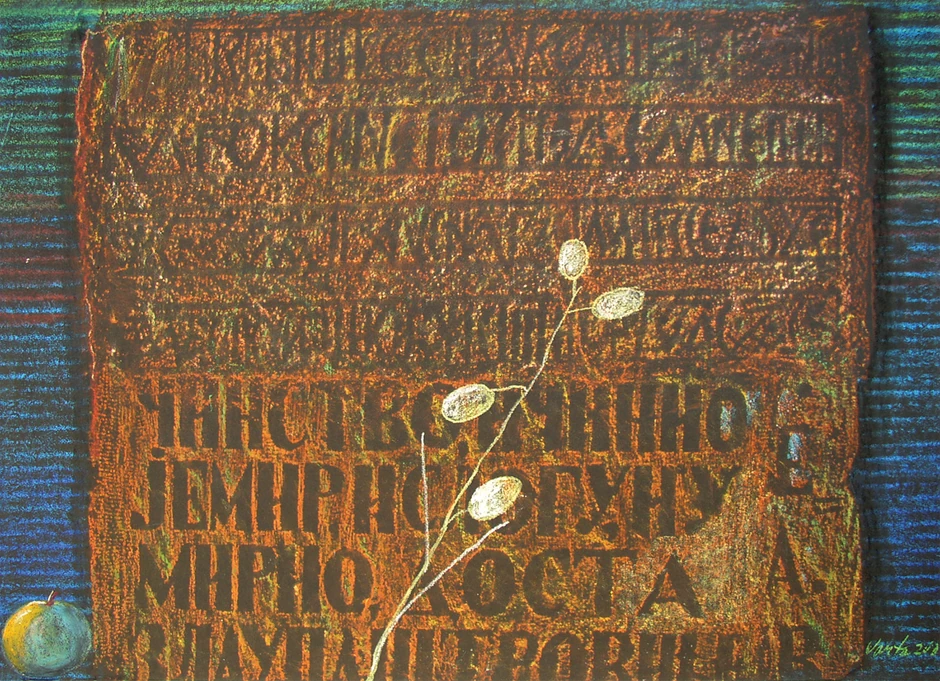 Miodrag Vartabedijan Varta  Beleg-2000