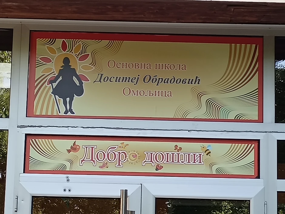 OŠ "Dositej Obradović" Omoljica