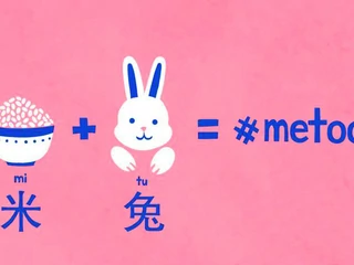 #MeToo w Chinach