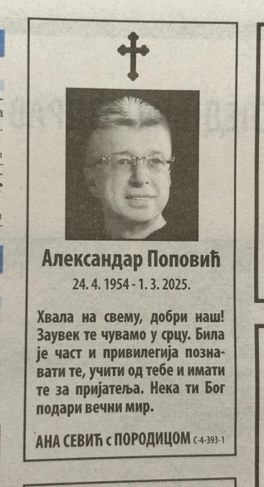 Ana Sević dala čitulju Saši Popoviću