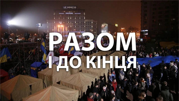 Ukraina rAZOM