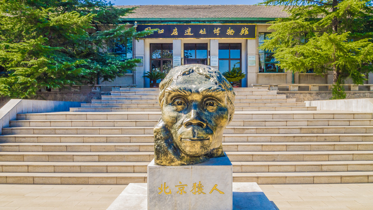 Wykopaliska szczątków człowieka pekińskiego w Zhoukoudian (Chiny) - UNESCO
