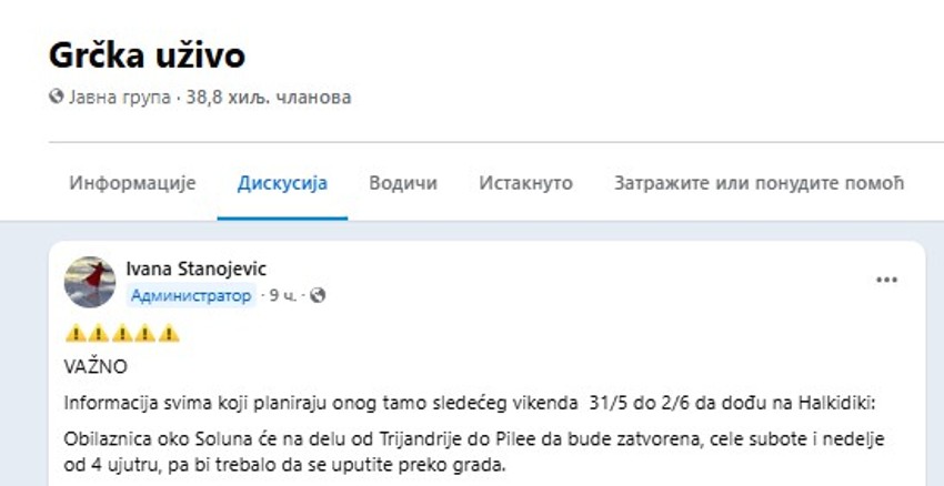 Saoštenje u grčkoj grupi