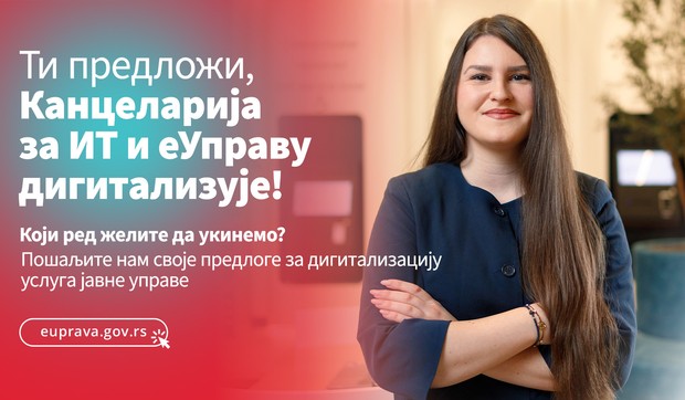 Ti predloži - Kancelarija za eUpravu i IT digitalizuje!