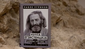 Promocija finalnog toma dnevnika Pavla Ugrinova 