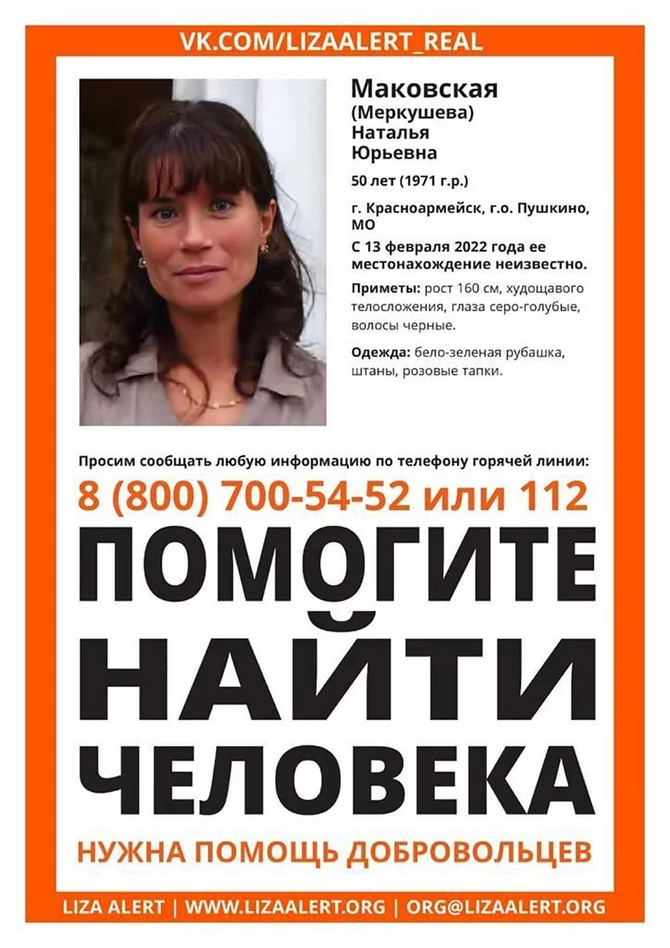 Plakat Natalija Makovskaja
