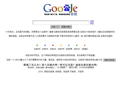 Na razie chiński rząd oraz Google milczą na temat podróbek stron.