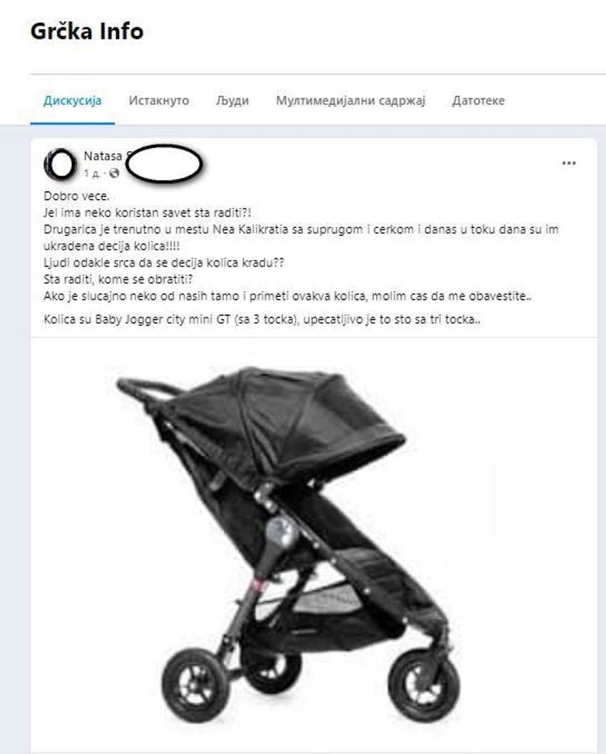 Krađa kolica u Grčkoj