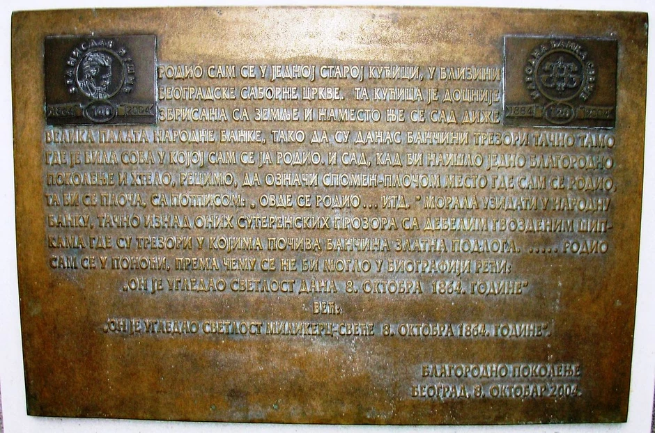 Spomen ploča Branislavu Nušiću na zidu NBS, mestu rodne kuće pisca