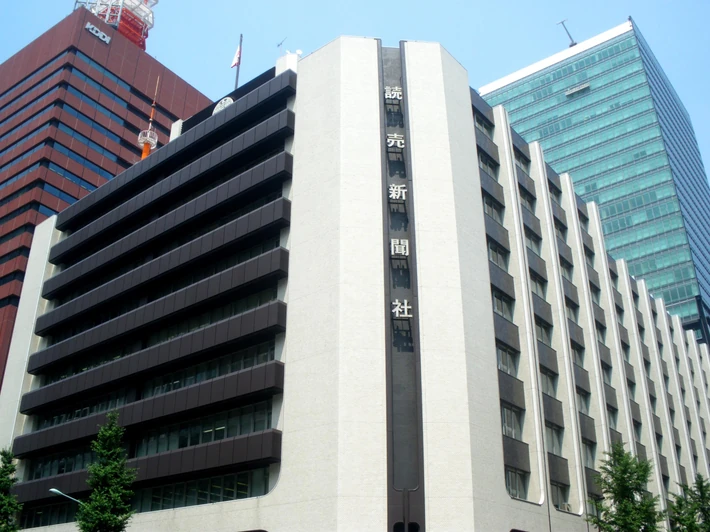 7. Tokio (Marunouchi Otemachi), Japonia