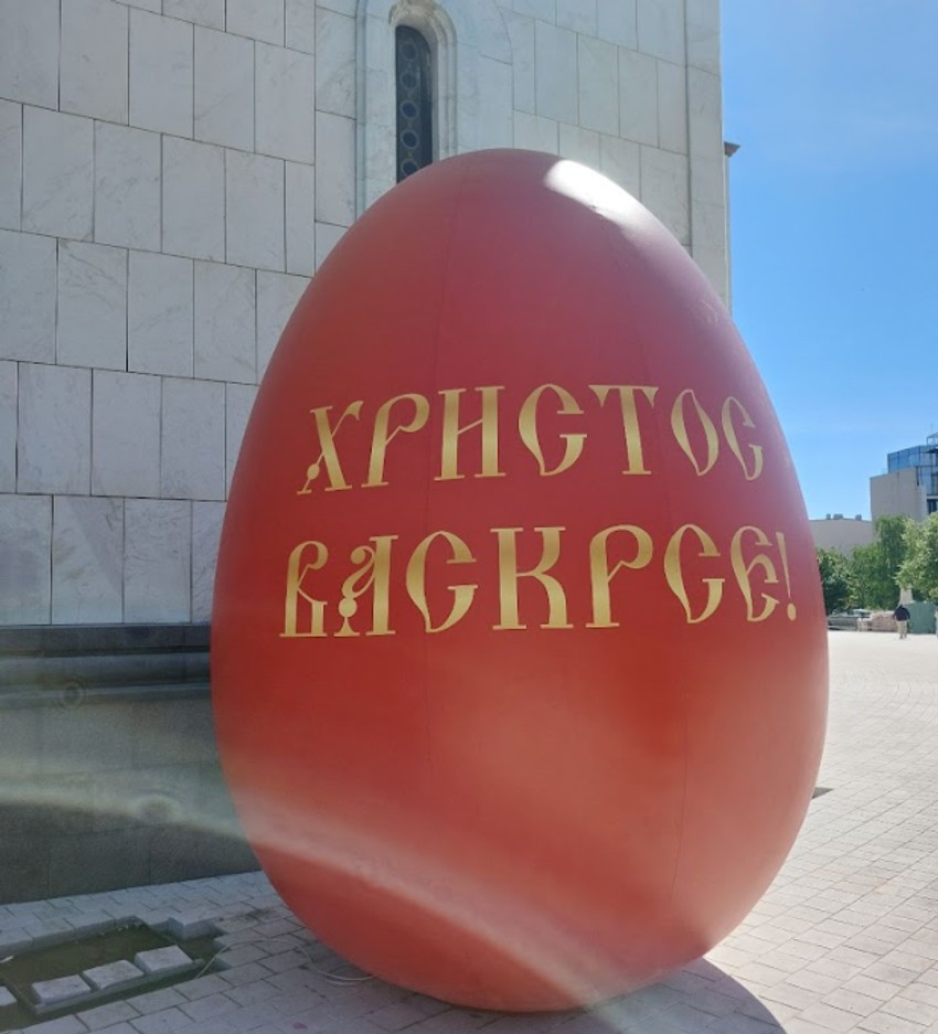 Ogromno vaskršnje jaje ispred Hrama Svetog Sava