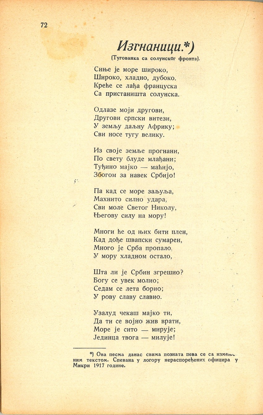 Kreće se lađa francuska u originalu