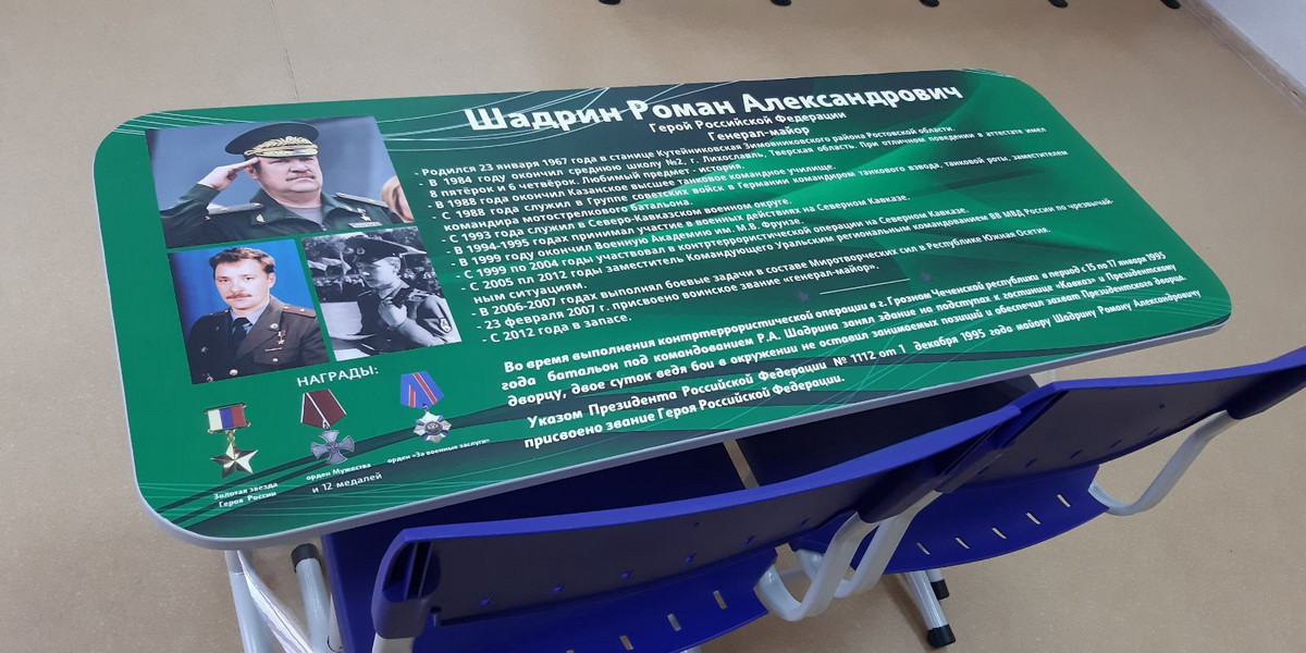 "Patriotyczna ławka" w rosyjskiej szkole.