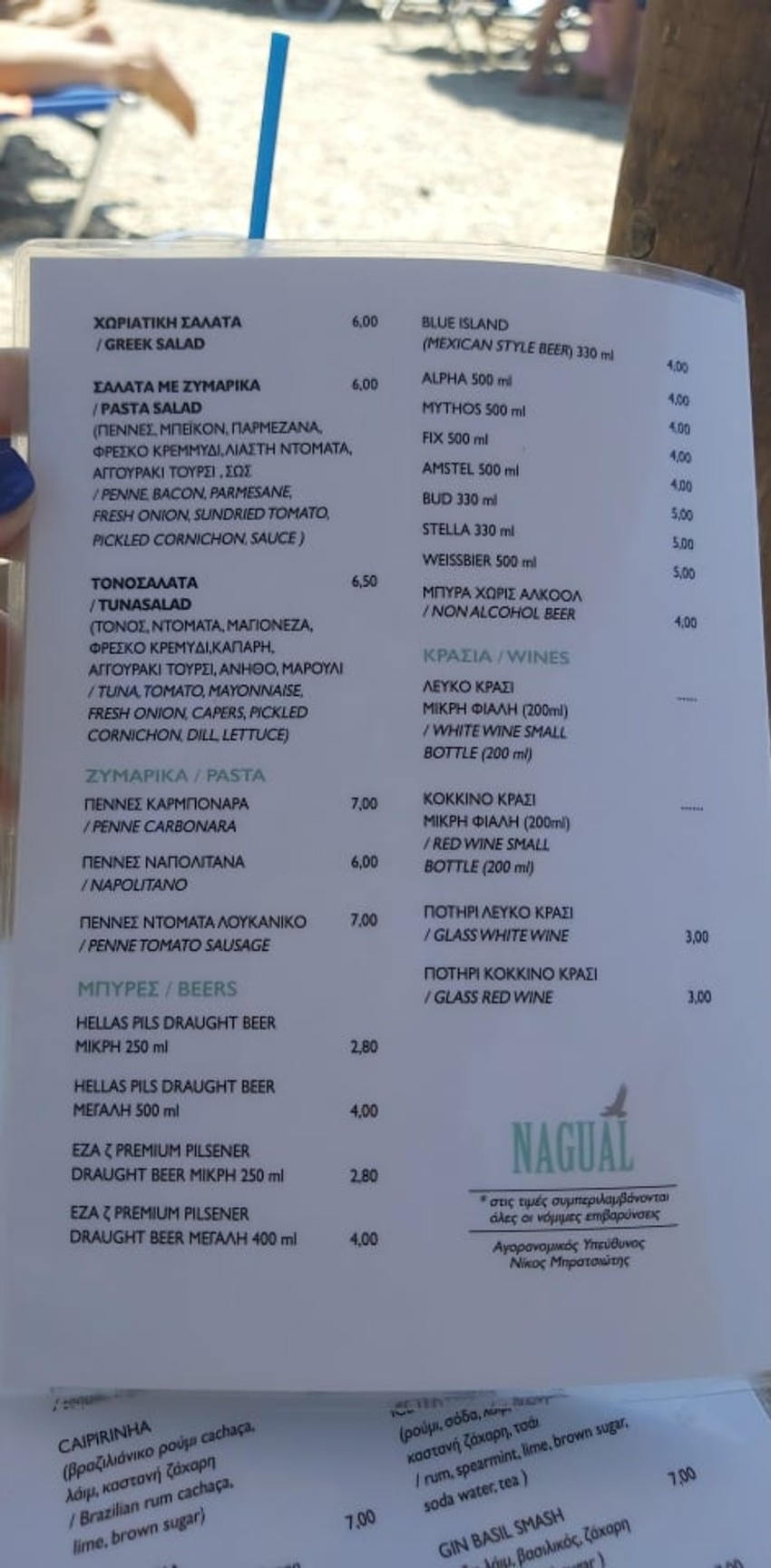 Cenovnik jednog bara na Tasosu