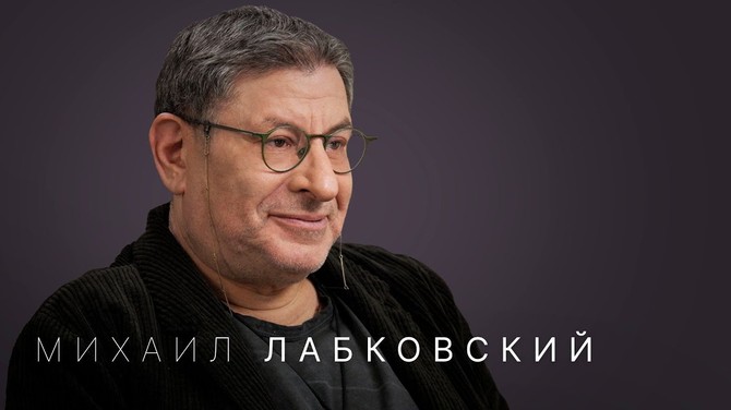 Mihail Labkovski