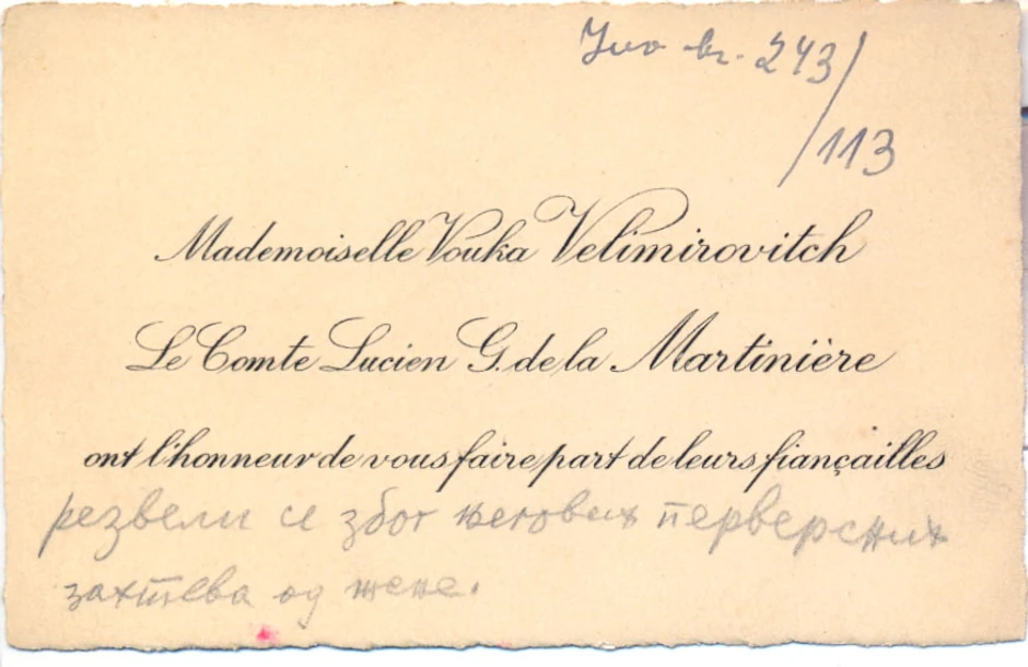 Na pozivnici za venčanje Vuke i Lusijena Uroš Predić je rukom dopisao "razveli se zbog njegovih pervresnih zahteva od žene"