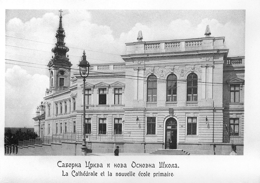 Osnovna škola „Kralj Petar Prvi”