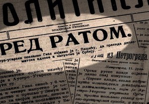 sorti_austrougarska_objava_rata_srbiji_1914_vesti_blic_safe_sto
