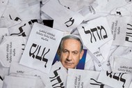 Benjamin Netanyahu