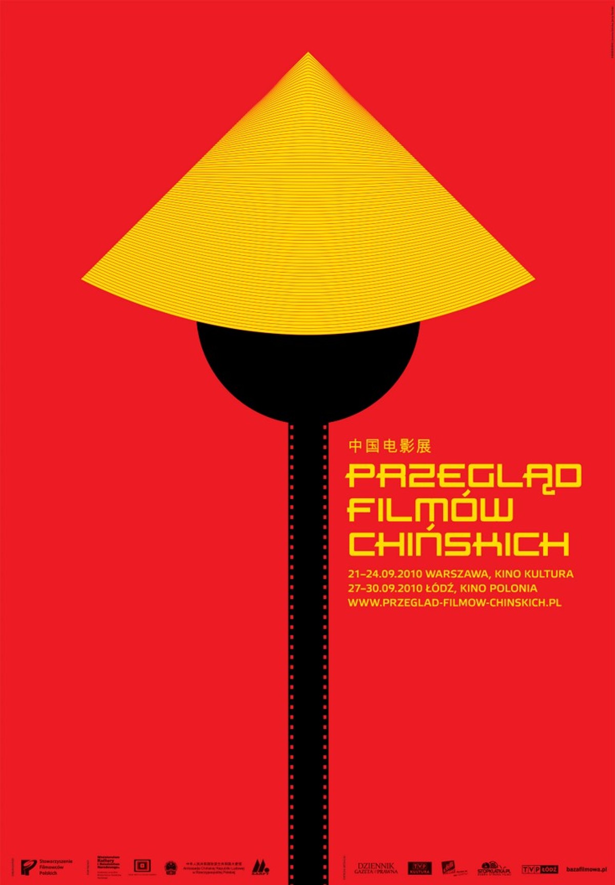 Przegląd Filmów Chińskich