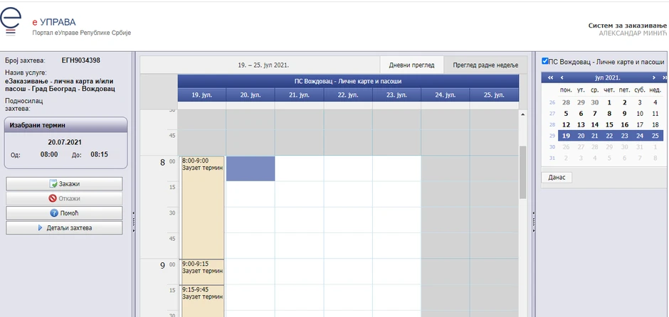 Prvi slobodan termin za izdavanje lične karte ili pasoša u policijskoj stanici Voždovac preko E-uprave je tek 20. jul 
