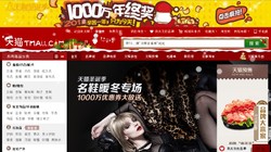 W Chinach e-handel wypiera tradycyjną sprzedaż. Tmall niedługo pobije Amazon