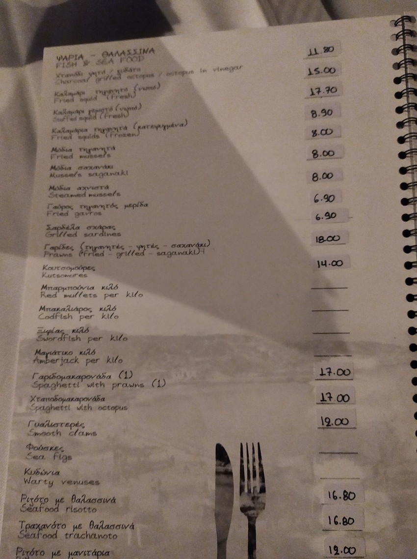 Cenovink restorana u Ormos Panagijasu