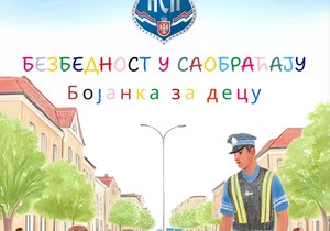 Nezavisni sindikat policije bojanka