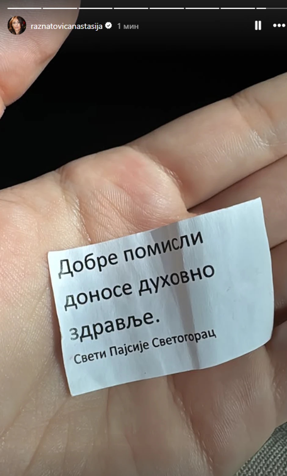 Anastasija i Nemanja Gudelj otišli pod Ostrog