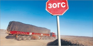 Mongolia ma największe złoża węgla na świecie