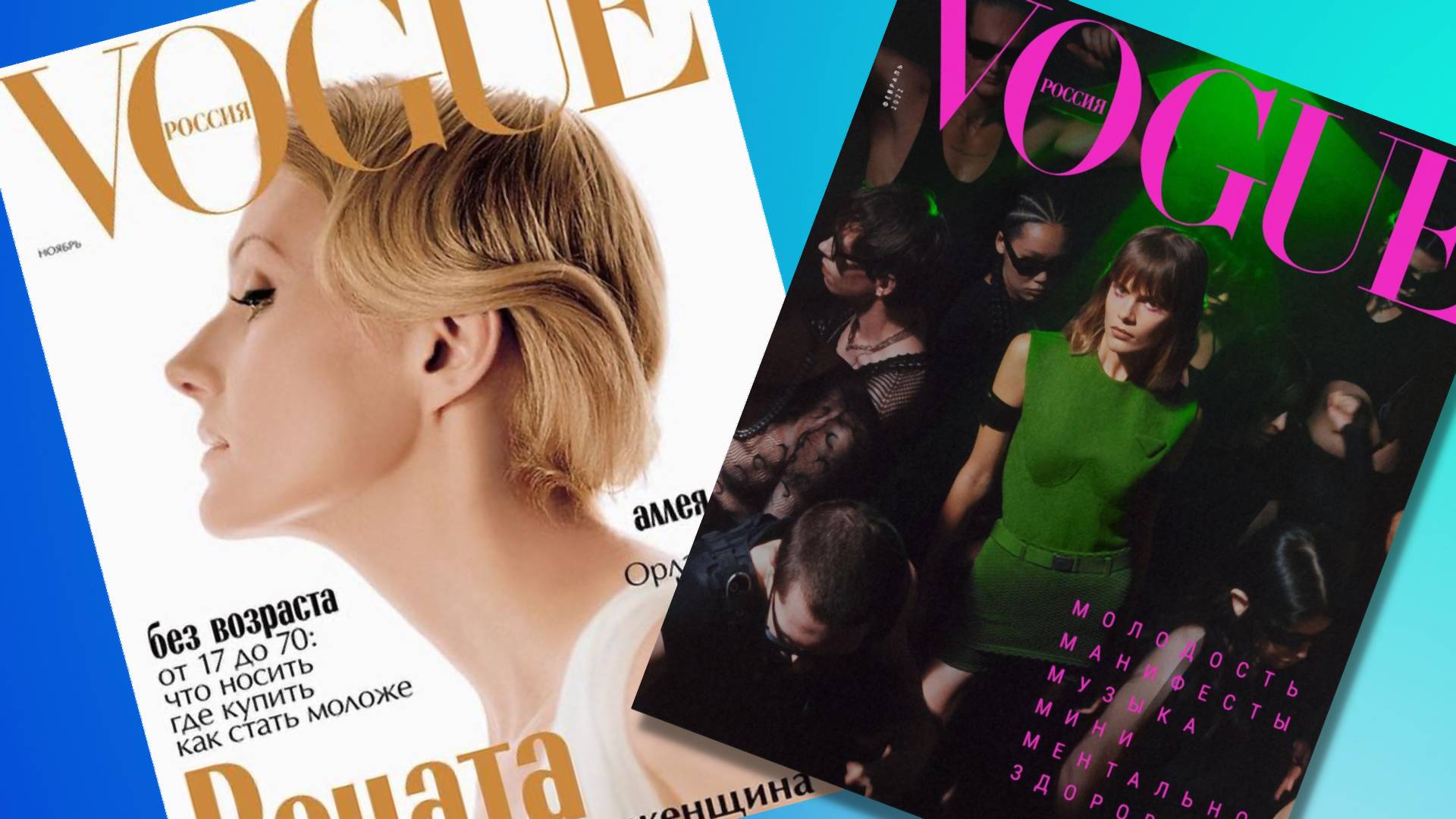 Czy to koniec rosyjskiego "Vogue"? Conde Nast zawiesza działalność w Rosji