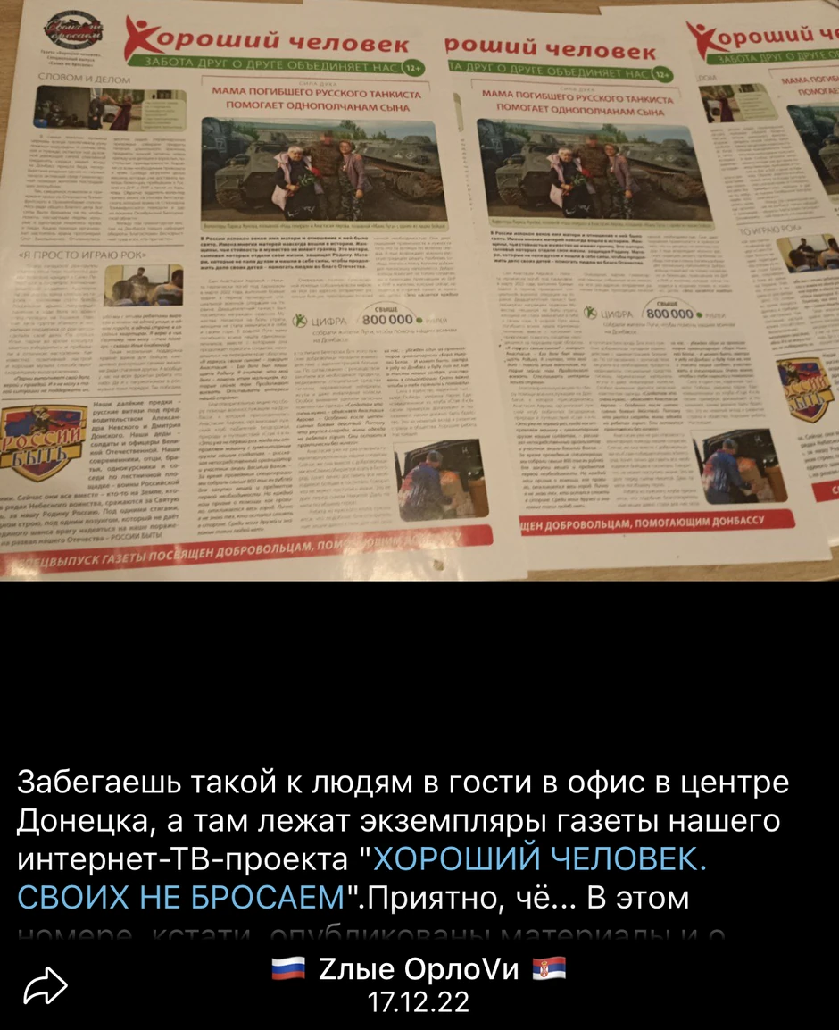 Bilten za čije je štampanje Lisov dobio novac iz Predsedničkog fonda