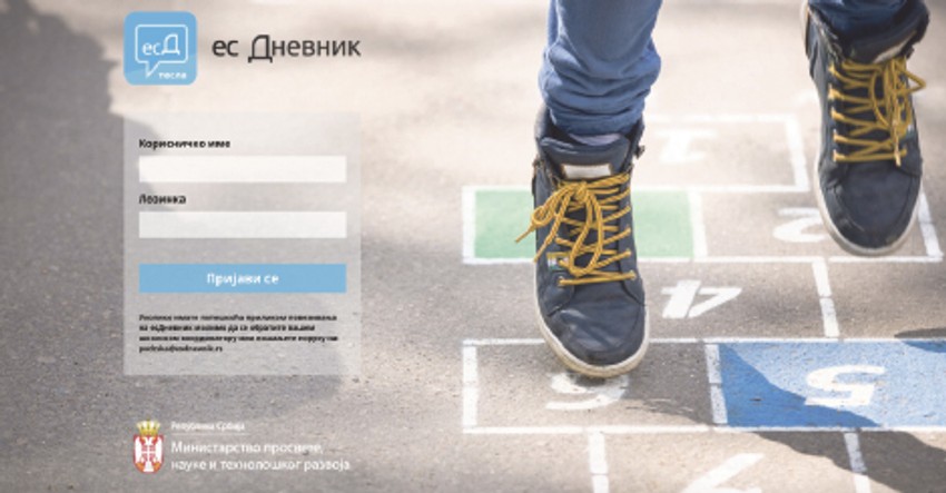 eDnevnik će jednom dnevno praviti izveštaj o svakom detetu kome će moći da pristupe samo roditelji, a biće uvedene i mogućnosti dobijanja tog izveštaja mejlom ili sms-om