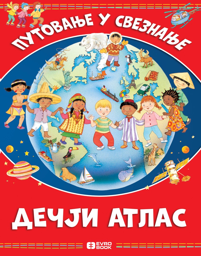 "Putovanje u sveznanje" - "Dečji atlas"