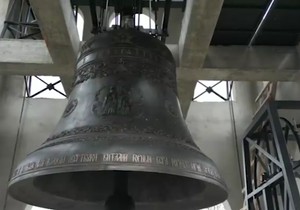 Najveće zvono na Balkanu