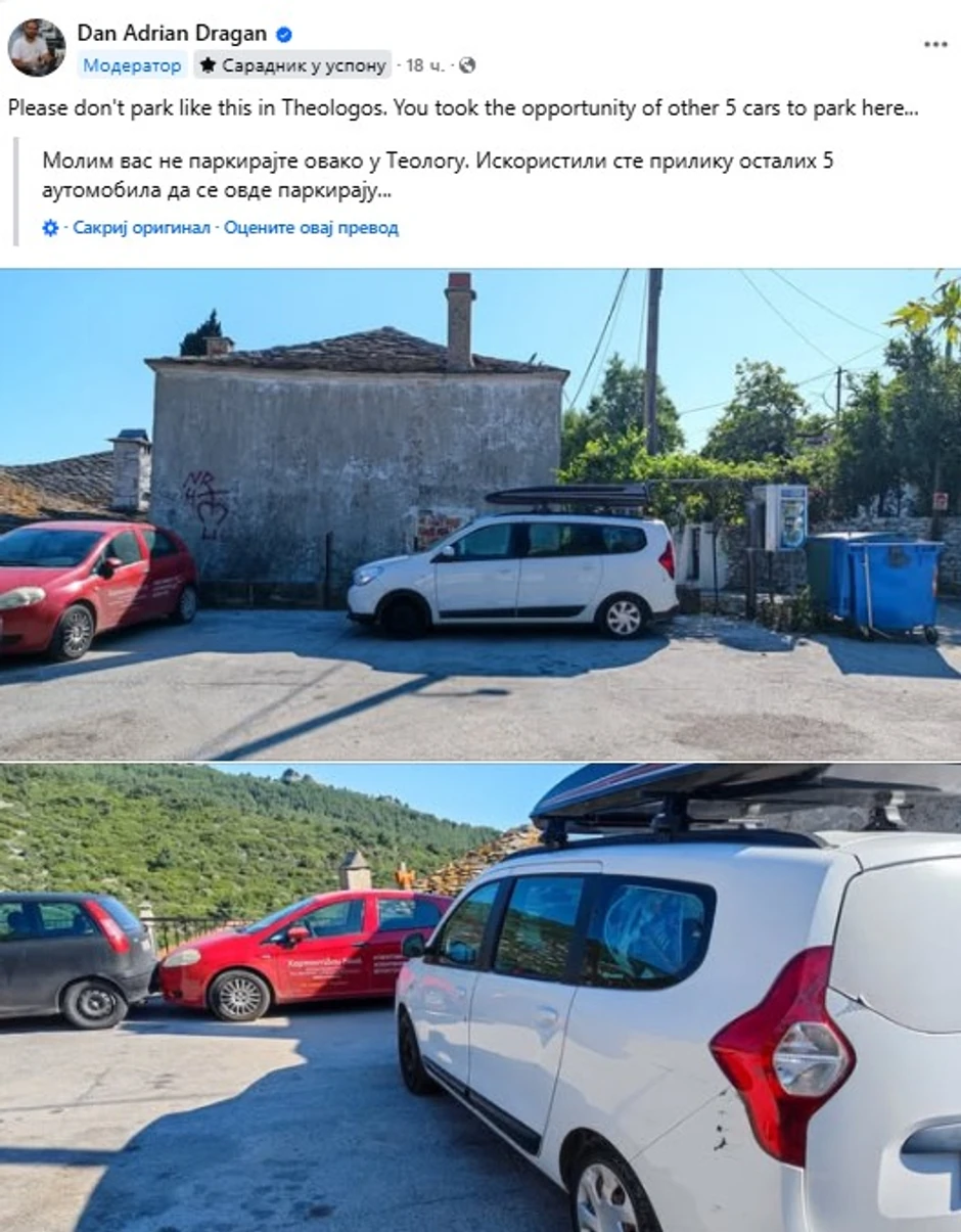 Bahato parkiranje Srba na Tasosu