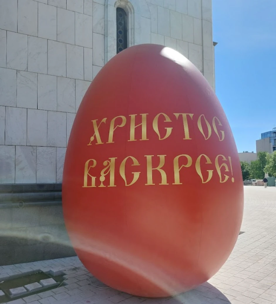 Ogromno vaskršnje jaje ispred Hrama Svetog Sava