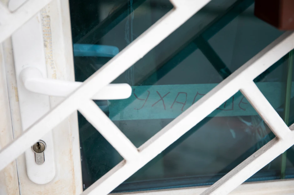 Poruka na vratima  "uhapšen"