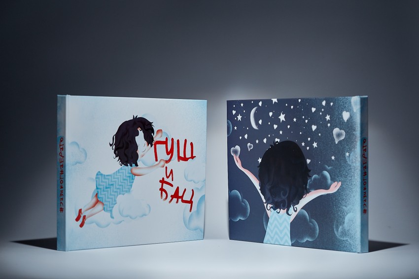 Knjiga Guš i Bac Foto: Vase Amanito