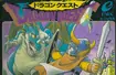 Akira Toriyama - Dragon Quest 1986