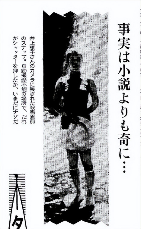 Keiko Inoue, Shangmao Shimbun