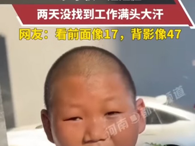 Izgled deteta mu je stvarao velike probleme u potrazi za poslom foto: youtube/ 百姓关注  
