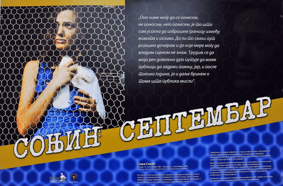 Najavni plakat za izložbu Sonja Savić - Devojka iz grada