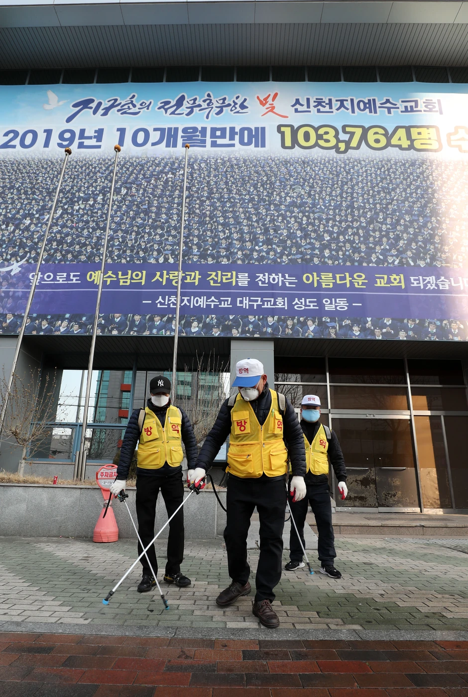 Dezinfekcija ispred ogranka sekte Šinčeondži u Teguu