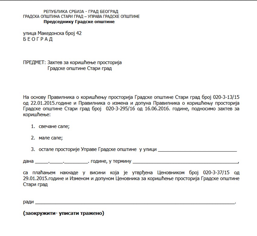 Zahtev za korišćenje prostorija Gradske opštine Stari grad